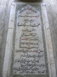 grave shahid