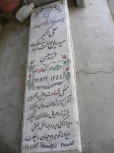 grave shahid