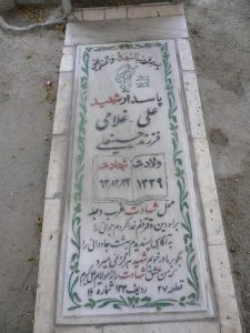 grave shahid