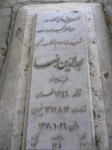 grave shahid