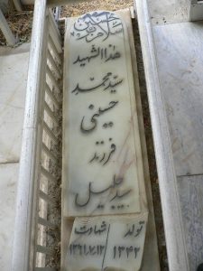 grave shahid