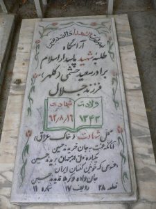 grave shahid