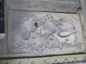 grave shahid