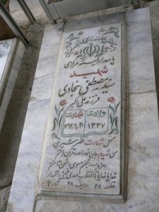 grave shahid