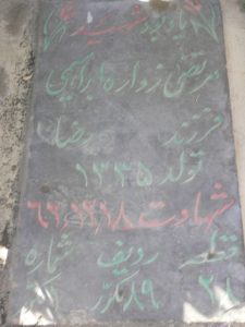 grave shahid