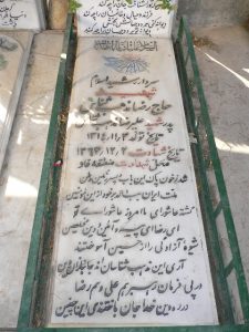 grave shahid