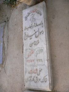 grave shahid