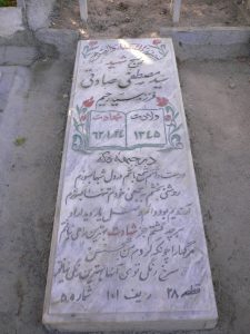 grave shahid