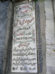 grave shahid