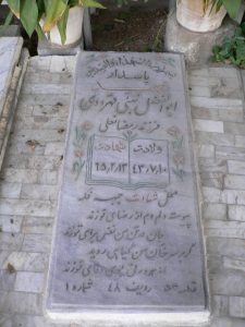 grave shahid