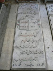 grave shahid