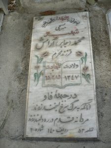 grave shahid