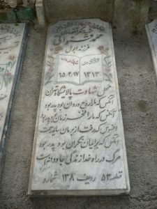 grave shahid