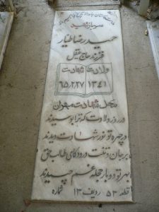 grave shahid