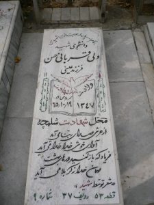 grave shahid