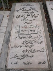 grave shahid