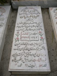 grave shahid