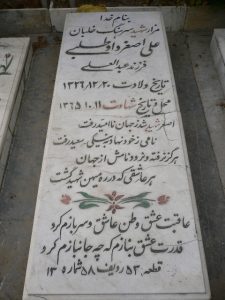 grave shahid