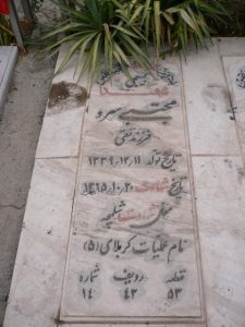 grave shahid