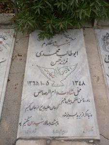 grave shahid