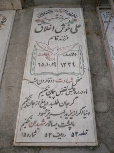 grave shahid