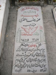 grave shahid