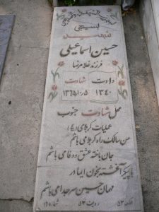 grave shahid