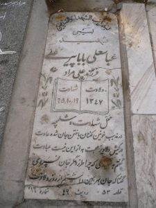 grave shahid