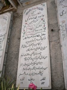 grave shahid