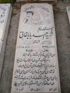 grave shahid