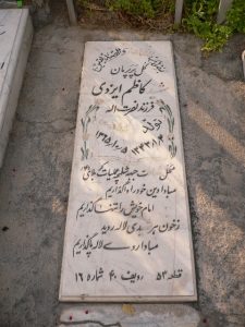 grave shahid