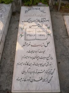 grave shahid