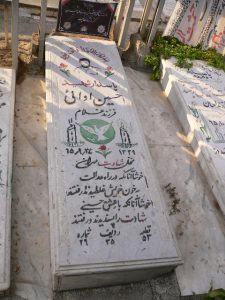 grave shahid