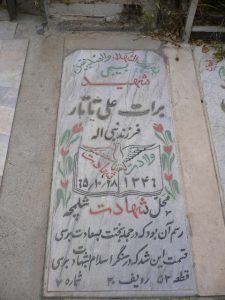 grave shahid