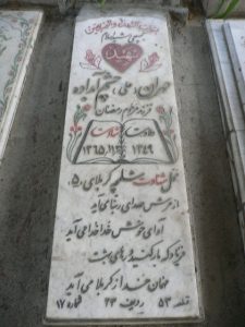 grave shahid