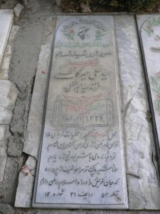 grave shahid