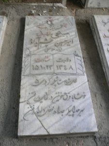 grave shahid