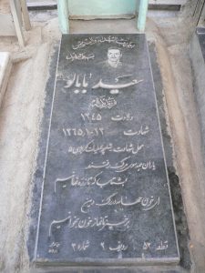 grave shahid