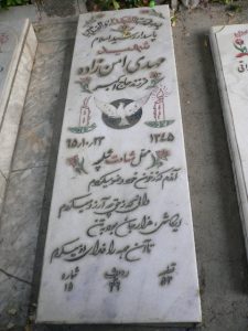 grave shahid