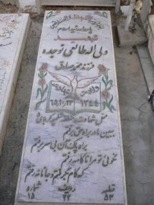 grave shahid