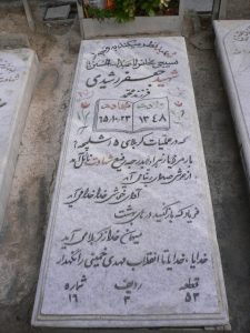 grave shahid