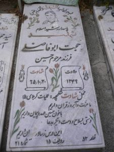 grave shahid