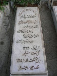 grave shahid