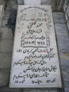 grave shahid