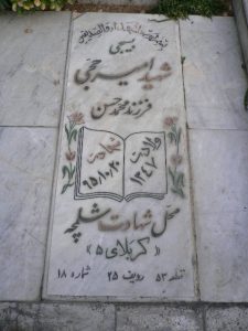 grave shahid