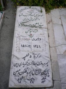 grave shahid