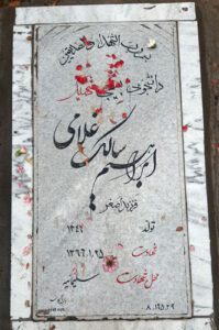 grave shahid