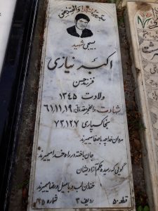 grave shahid