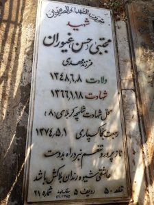 grave shahid