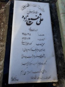 grave shahid